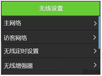 tp-link路由器如何设置访客网络？
