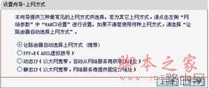 水星路由器设置的详细方法介绍(图文教程)(特别适用于刚 买路由器但不会使用的新手)