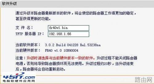 路由器升级有什么用?