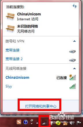电脑如何连接隐藏的无线网络