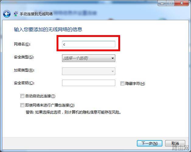隐藏SSID广播（无线信号）来设置防蹭网的方法