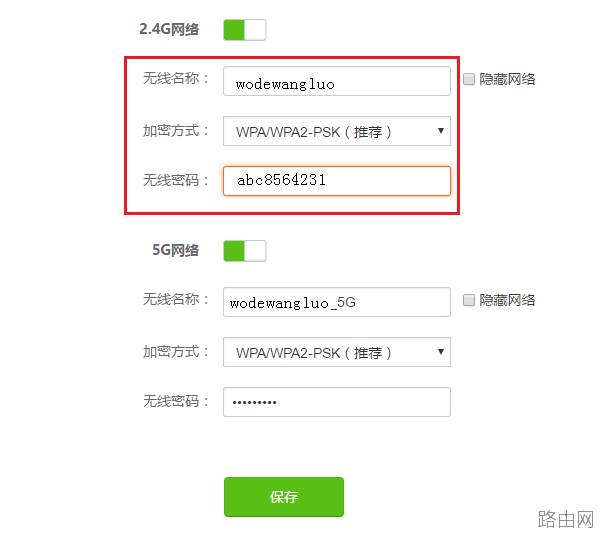 手机怎么连接被隐藏的WIFI无线网络