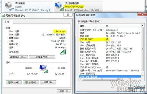 将Windows7电脑改造成无线路由器