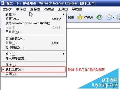 路由器登陆界面打不开的故障排查及解决方法全程图解
