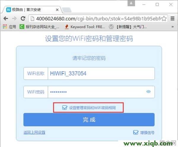 极路由登陆密码忘记了怎么办？