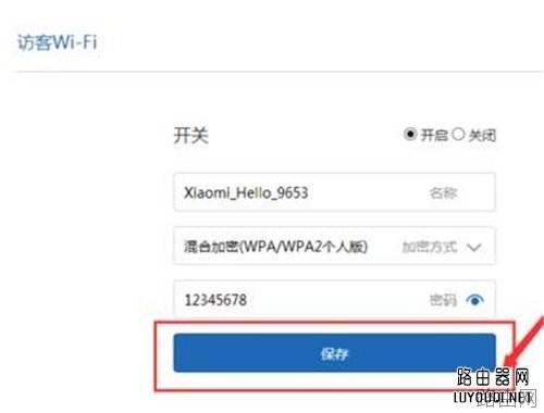小米路由器访客WiFi的设置方法