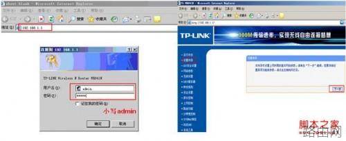 tp-link路由器的安装步骤分解(全过程图文)