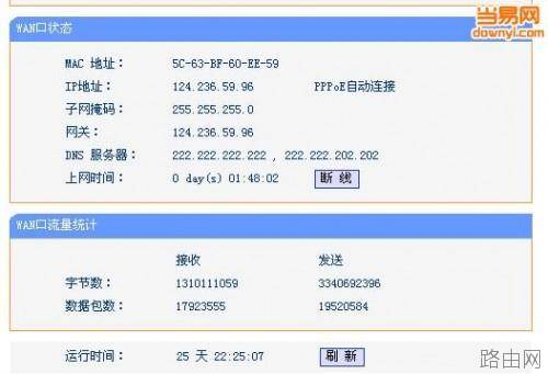 如何安装无线路由器?