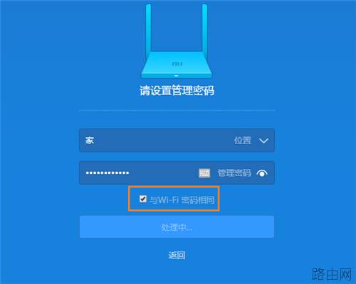 小米路由器3无线桥接设置方法