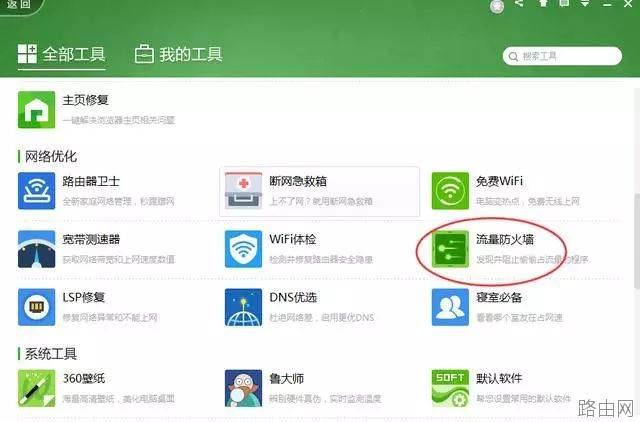 在哪里查看是否有人蹭网？