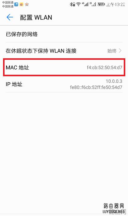 新版TP-Link(普联)路由器限制网速上网设置