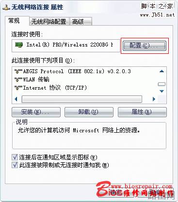 无线路由器局域网组建详细安装设置图文教程