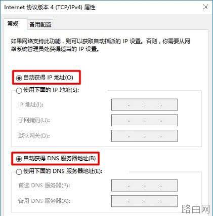 迅捷(FAST)300M无线路由器设置上网的教程