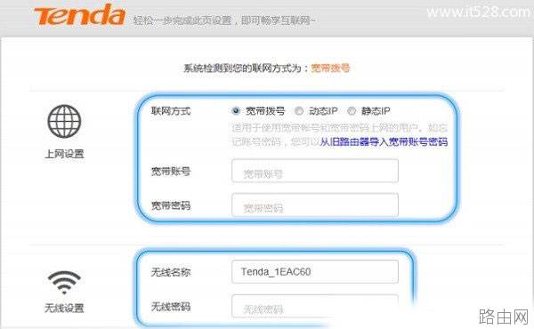 腾达(Tenda)F9路由器设置上网方法