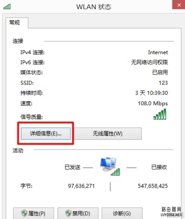 教您如何进入路由器设置界面