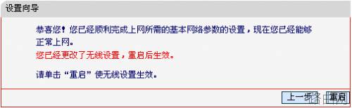 Mercury(水星)无线路由器设置图文教程