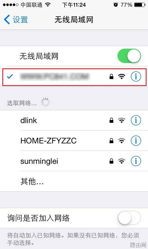 手机如何连接隐藏的无线网络