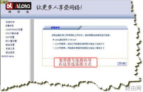 TP-LINK 路由器设置 图解教程