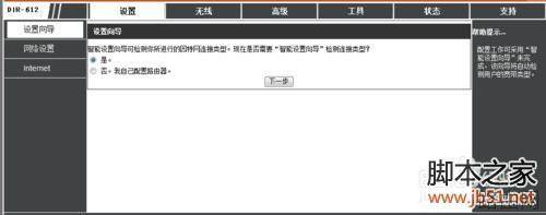 如何设置双路由器 双路由器的设置方法