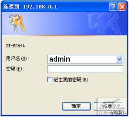 全面认识无线路由器之硬件安装设置图解教程