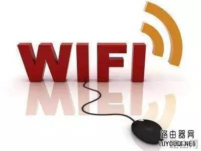 晚上睡觉要关WiFi吗？