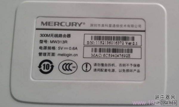 水星(MERCURY)无线路由器初始密码、管理员密码是多少