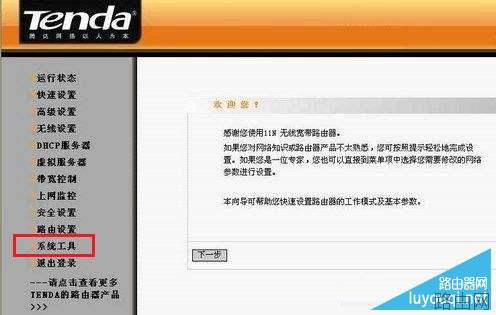 腾达路由器怎么恢复出厂设置？2种使Tenda路由器恢复出厂设置的方法介绍