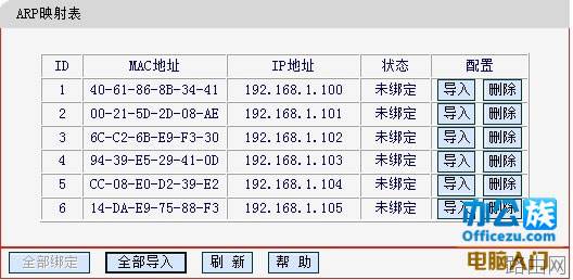 3招设置无线路由器防止蹭网