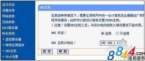 无线路由器设置详细图文教程