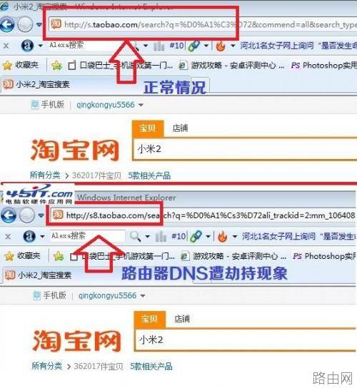 路由器DNS被篡改怎么办?如何看路由器是否被劫持