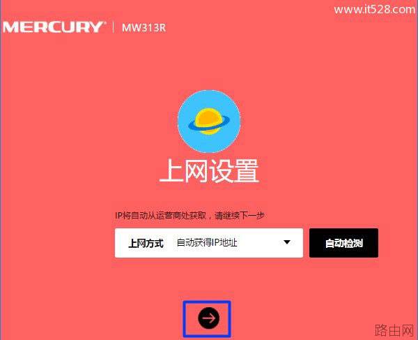 水星(MERCURY)路由器重置(恢复出厂)后如何设置上网？
