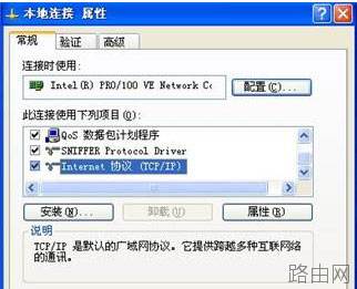 D-Link 路由器设置图解 以DI-504为例[推荐]