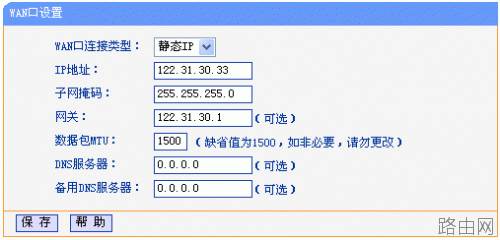 tplink路由器怎么设置静态IP地址上网