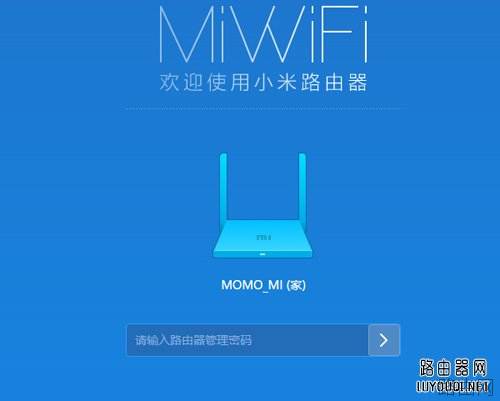 小米路由器的IP地址如何修改