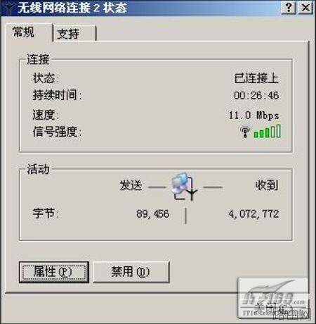 全面认识无线路由器之无线连接设置图解教程