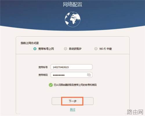华为Q1路由器上网设置方法
