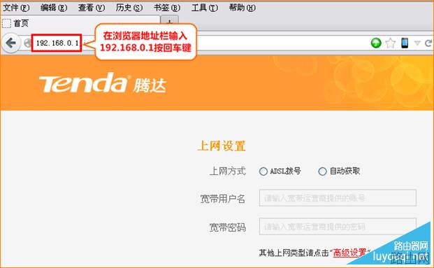 腾达路由器怎么安装设置？如何设置有线无线上网？