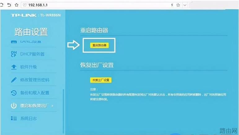 无线路由器怎么重启 路由器重启的两种方法