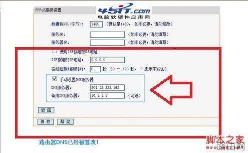 路由器DNS被篡改怎么办?如何看路由器是否被劫持