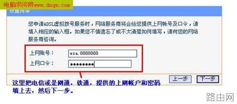 TP-Link路由器安装设置完整教程