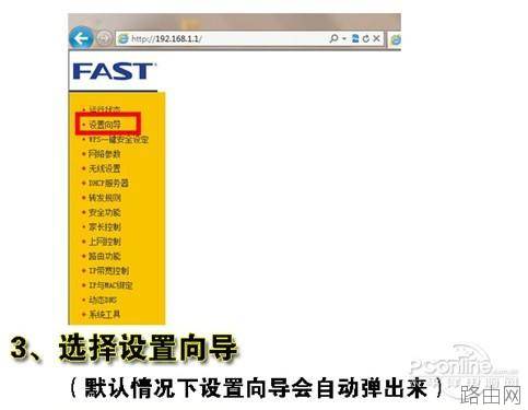 无线路由器怎么用?教你怎么设置无线路由