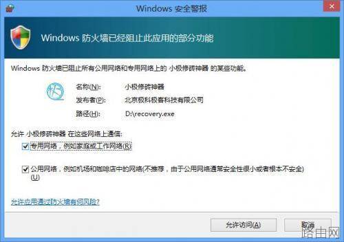 极壹s路由器固件修复工具使用图文步骤