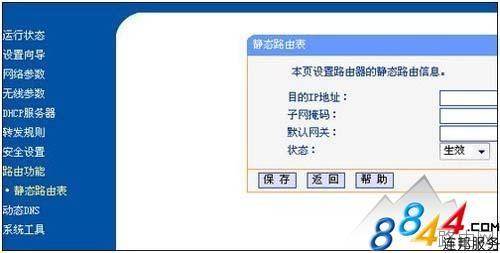 无线路由器设置详细图文教程