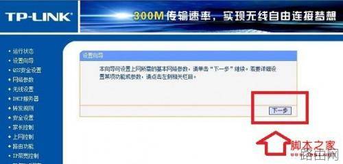 光纤路由器怎么设置 光纤无线路由器设置教程(全方位介绍)