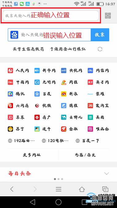 手机打不开路由器设置页面怎么办？