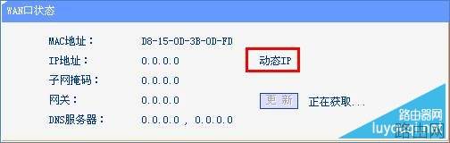 无线路由器WAN口动态IP设置成功上不了网的解决方法