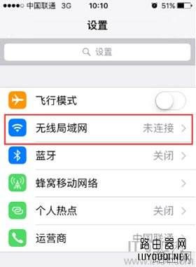 苹果(iphone)手机连接隐藏无线wifi网络的方法