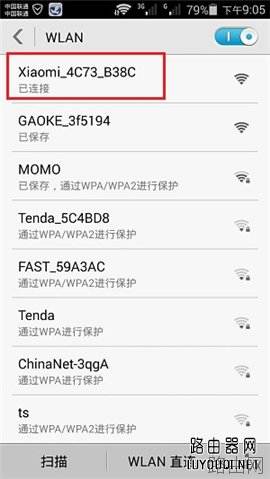 手机怎么设置小米路由器上网