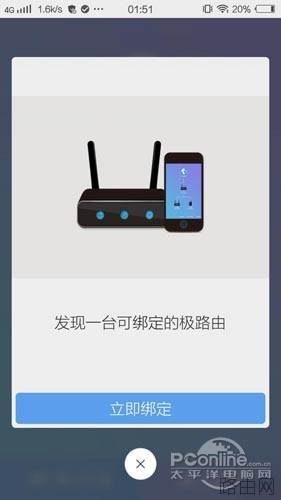 极路由3使用教程 极路由3设置步骤