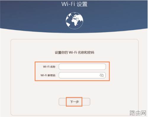 华为Q1路由器上网设置方法